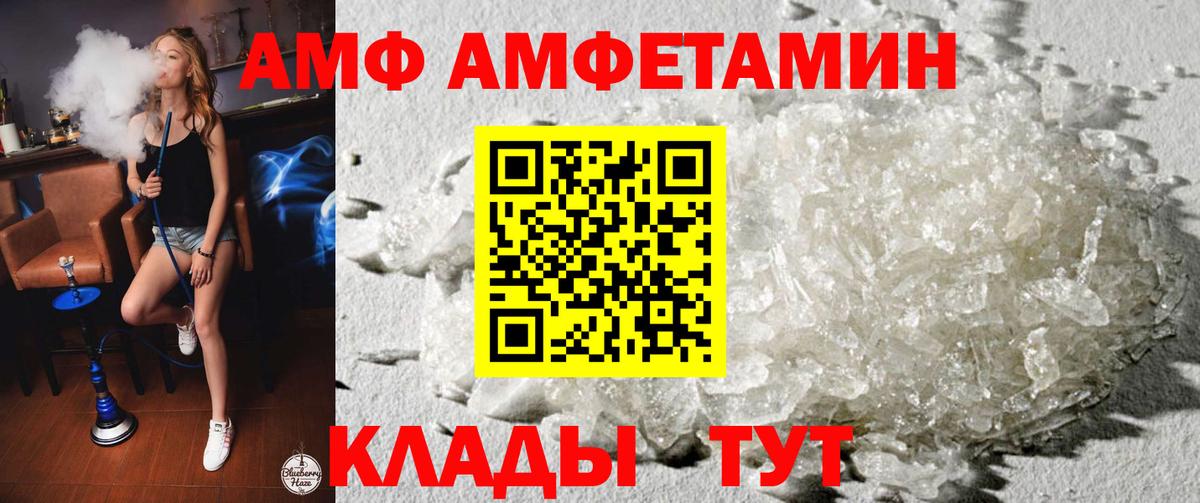 Усть-Илимск  Амфетамин 98%  Вход с VPN 