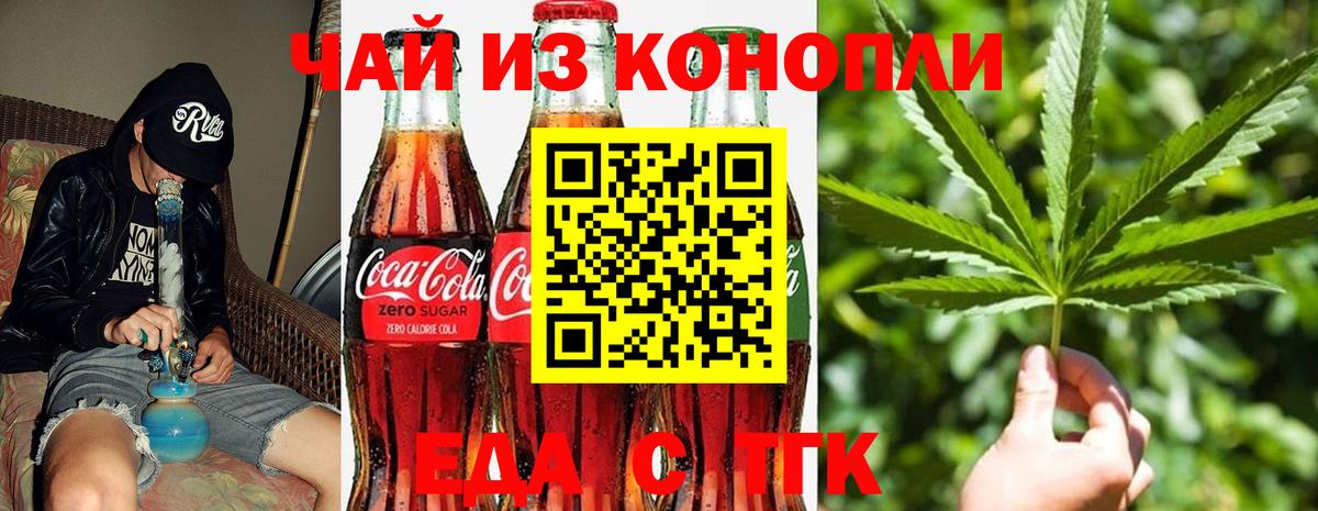 Усть-Илимск  Canna-Cookies конопля  Вход с VPN 