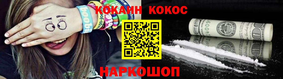 КОКАИН Эквадор  Вход с VPN  Усть-Илимск  Cocaine VHQ 