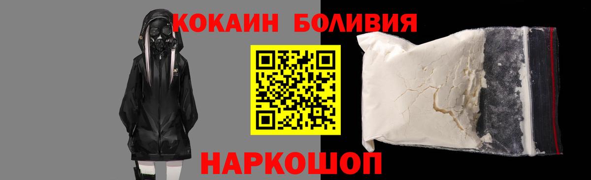 Кокаин 99% Усть-Илимск