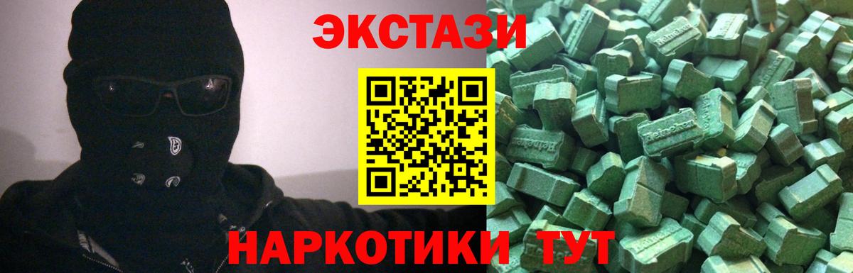 где найти наркотики  ЭКСТАЗИ XTC  Усть-Илимск  Вход с VPN  Ecstasy диски 