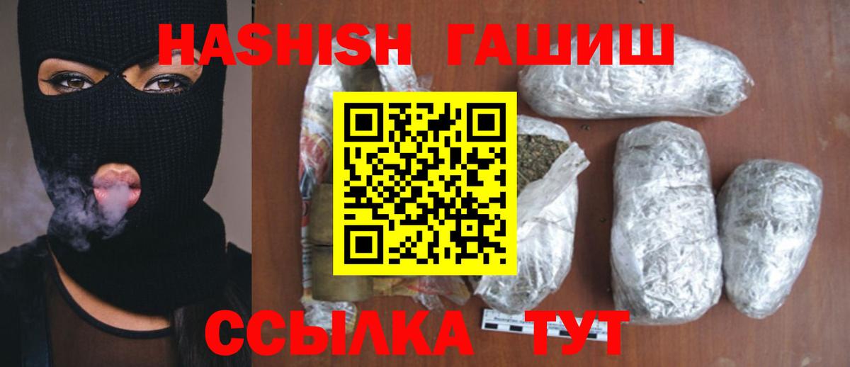 Гашиш индика сатива  Вход с VPN  ГАШ гашик  Усть-Илимск 