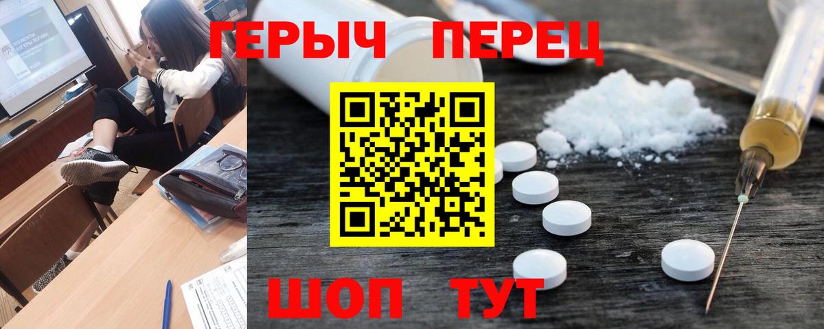 Усть-Илимск  Героин гречка  Вход с VPN 