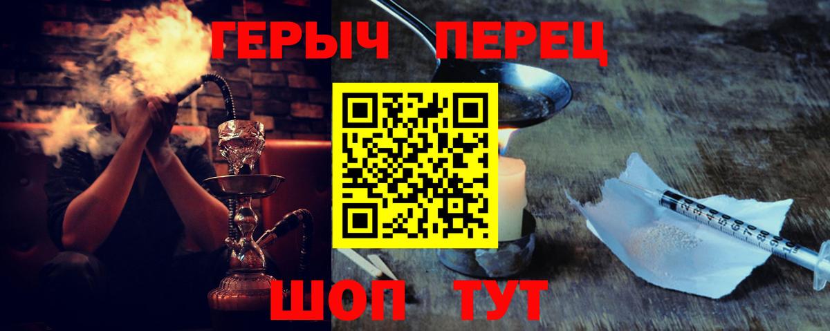 ГЕРОИН Heroin Усть-Илимск