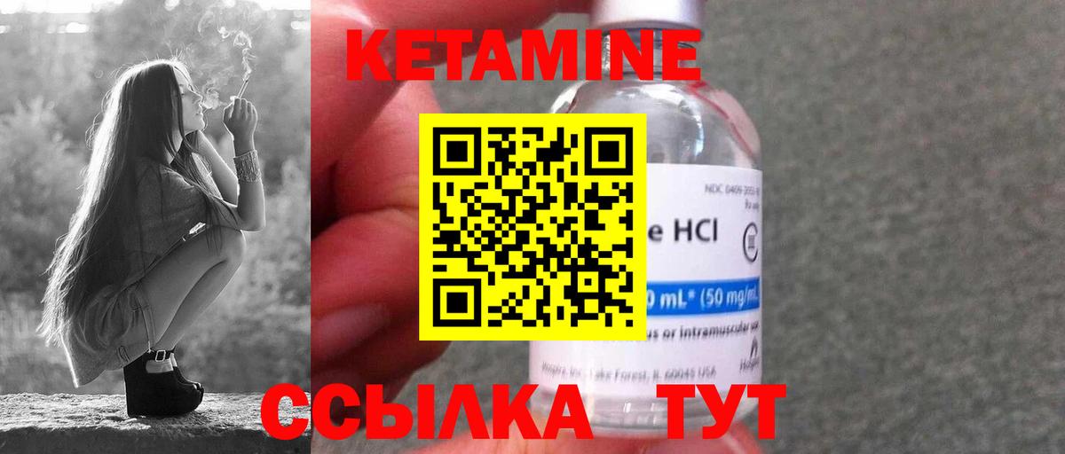 Усть-Илимск  КЕТАМИН VHQ  Вход с VPN 