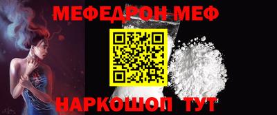 MESCALINE Малоярославец
