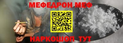 MESCALINE Малоярославец