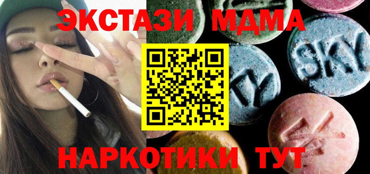МДМА crystal  MDMA молли  Усть-Илимск  Вход с VPN 