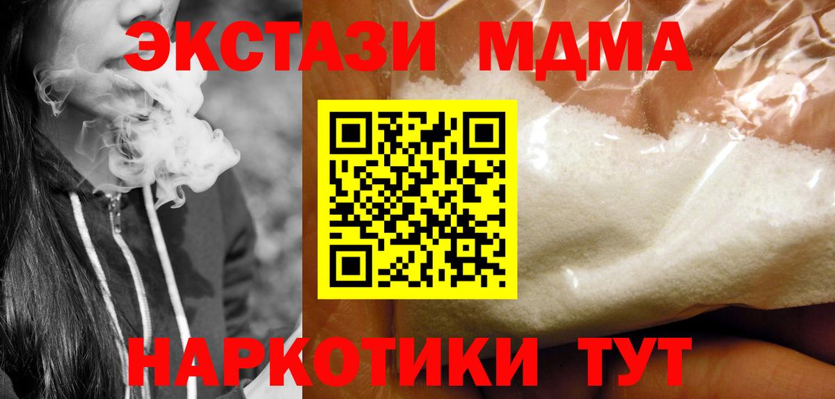 Меф МЯУ МЯУ кристаллы  МЕТАМФЕТАМИН  COCAIN  Вход с VPN  Усть-Илимск  Где найти наркотики?  МЕФ  Альфа ПВП СОЛЬ кристаллы 