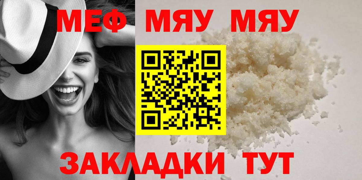 МЯУ-МЯУ mephedrone  Вход с VPN  Меф  МЯУ-МЯУ 4 MMC  Усть-Илимск 
