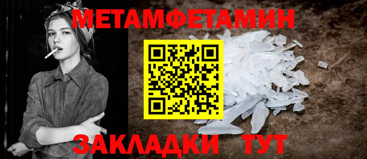 Первитин Декстрометамфетамин 99.9%  Первитин Декстрометамфетамин 99.9%  Усть-Илимск  Вход с VPN 