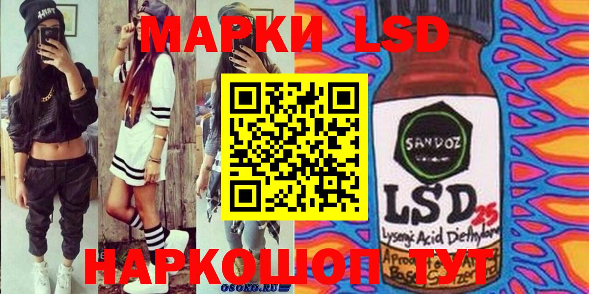Марки 25I-NBOMe 1,5мг Усть-Илимск
