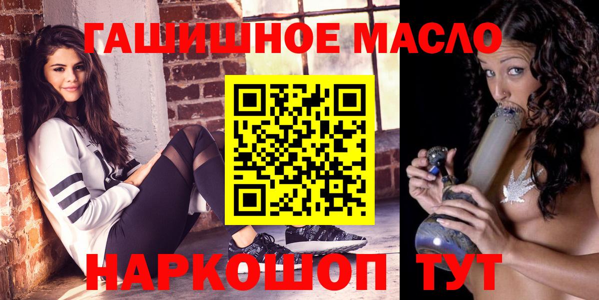 Дистиллят ТГК концентрат  ТГК вейп  закладки  Усть-Илимск  Вход с VPN 