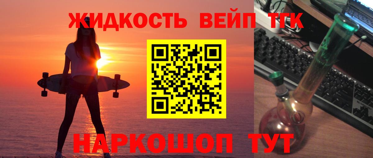 ТГК Wax Усть-Илимск