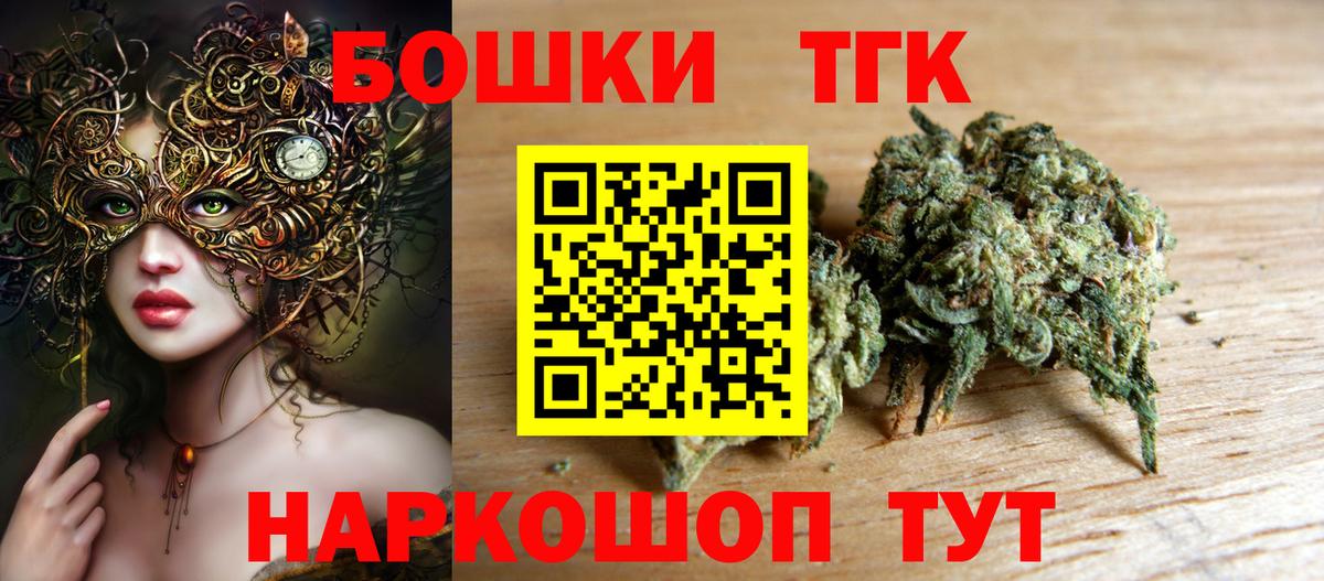 Бошки Шишки марихуана  Вход с VPN  Усть-Илимск  Шишки марихуана сатива  Бошки марихуана White Widow 